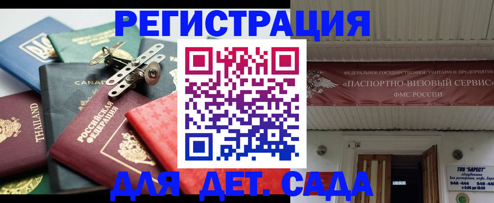 временная регистрация 2025 в Миллерово