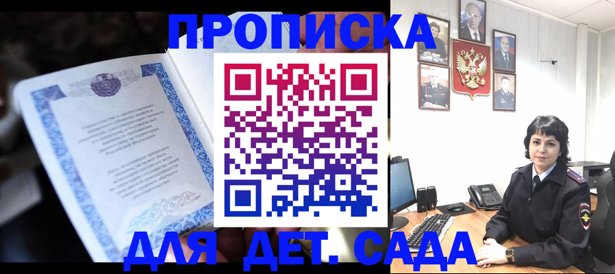 временная регистрация недорого в Миллерово